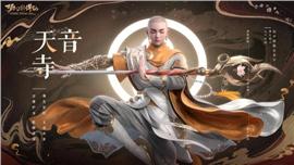 天龙八部私服leg